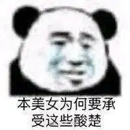 你平常聊天会用哪些大哭的表情包