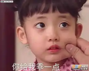 你说的都对但我并不会改熊猫表情包你给我乖一点可爱小女孩表情包下载乐游网游戏下载