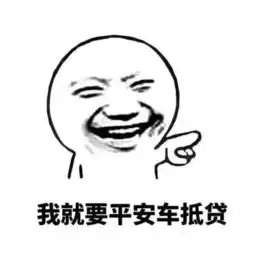 热烈祝贺西安圣丰行与平安公司合作