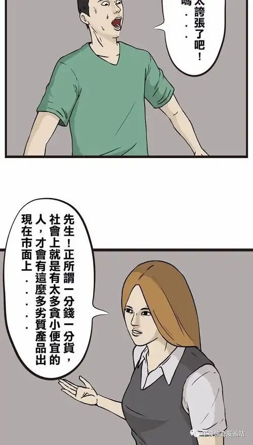 疯人爆笑系列脱发没有秃头就没有伤害
