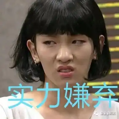 她的房子塌了吗