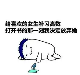 高中生陷入这4个误区的同学,最后高考成绩都很惨附拯救秘笈