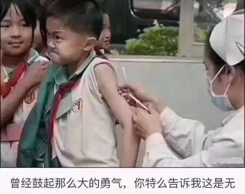 再厉害的疫苗,也防不了这个病