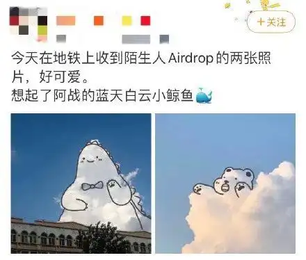 从没想过,我会社死在airdrop上