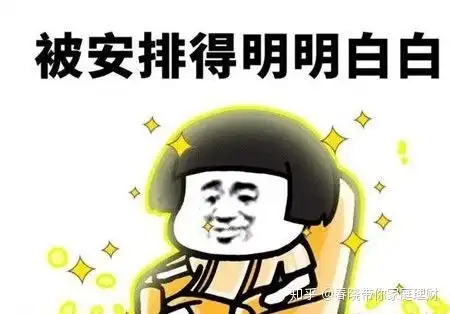 50万存款如何理财拜托别再替我修改了