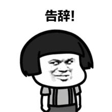 后知后觉的醒悟你不觉得很多余吗