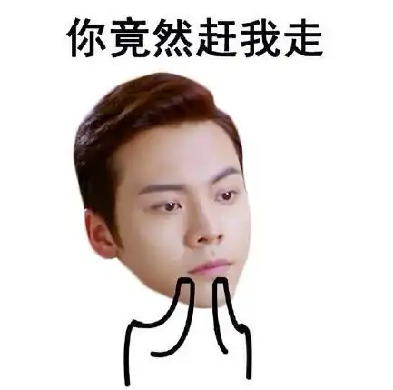 明星版搞笑表情包