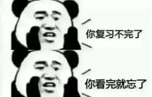 期末复习竟有这么多技巧,感觉再也不怕考试了