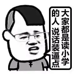 小学生开学表情包明天就要开学了表情包下载乐游网游戏下载
