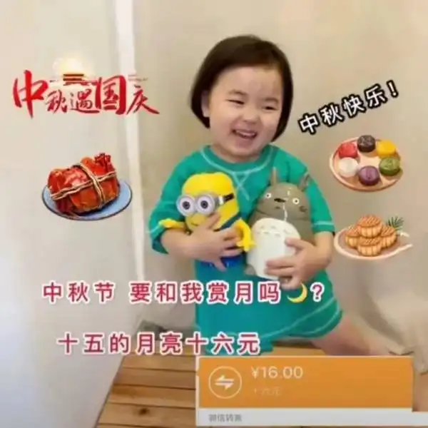 十五的月亮十六元表情包下载微信红包十五的月亮十六元表情包搞笑图片免费下载v1.0嗨客手机站
