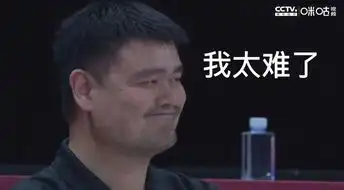 痛失好局中国3分不敌波兰,姚明表情诠释我太难了
