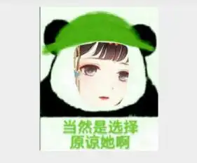 陈羽凡表情包绿帽子