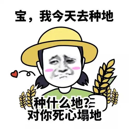 有没有什么阴阳怪气的emoji或表情包
