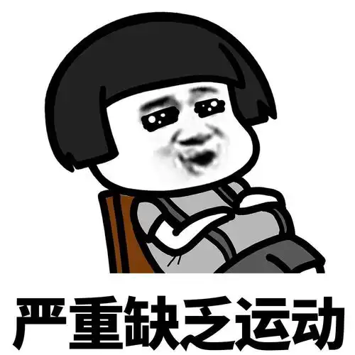 表情丨我想我大概是个废人了