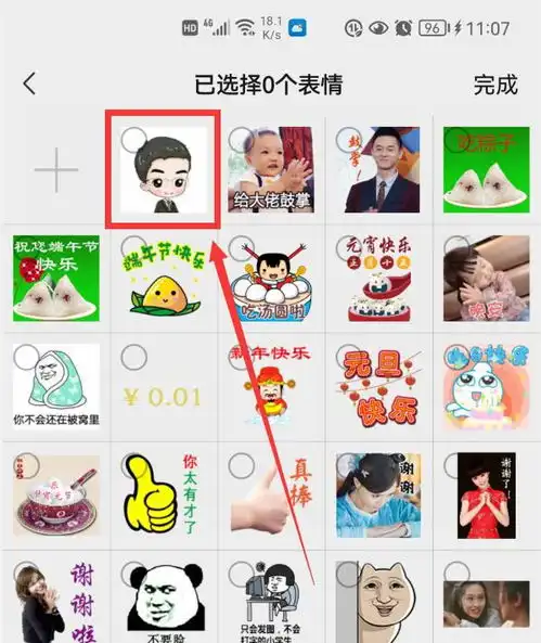 手机里的图片,怎样添加到微信表情里怎样添加到微信红包上