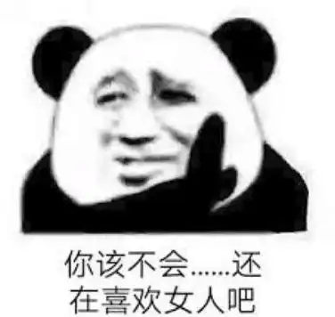 你手机里最搞笑的表情包有哪些可以关闭水印吗