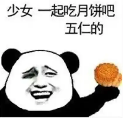 互联网各公司妖艳的月饼大盘点别人家的月饼总是这么好看
