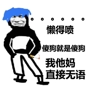 表情包搞笑表情包动图沙雕0716期