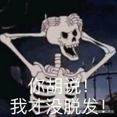 告别脱发从我做起