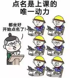 逃避课堂的get方式