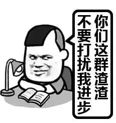 小学生开学表情图片带文字下载明天就要开学了表情包自制金馆长搞笑版...