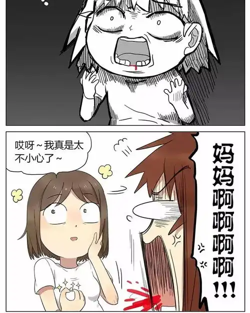 搞笑漫画牙疼,麻麻,我牙疼