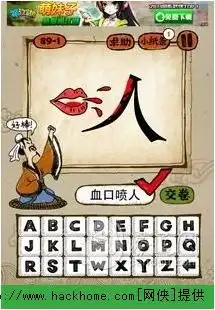 成语玩命猜最新全部答案详细图文详解