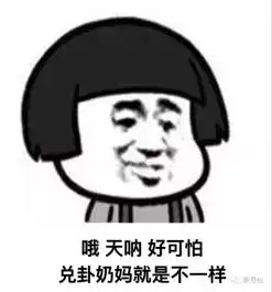 表情随心变爆笑开启全民参与斗破天际