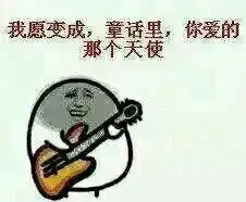王宝宝的宝宝到底是不是宝宝的宝宝