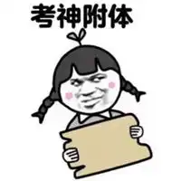 奋斗高考qq头像