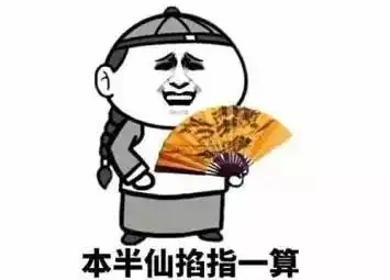 搞科学的我们,为什么会有这些小迷信
