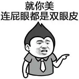 搞笑gif小伙把照片发给女网友,结果惨遭拉黑