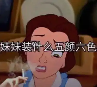 她只是我的妹妹,为什么不对孩子善良些游戏圈渣男话术至今未变