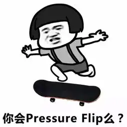 滑板表情包,斗图专用
