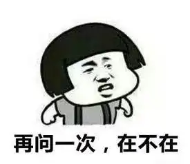 沙雕表情包丨快和你的臭宝用起来吧类型超多