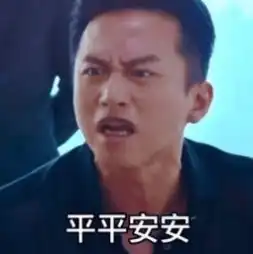 快到平安夜了一定要和平胸的姐妹一起过表情包下载快到平安夜了一定要和平胸的姐妹一起过这样预示着来年平平安安表情包图片分享v1.0嗨客手机站