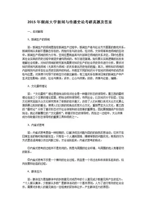 2016年考研英语一完型填空答案文字版