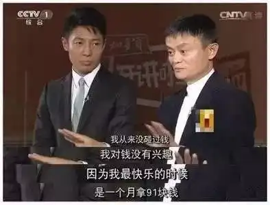 马云搞笑表情包,马云搞笑动态图多财多亿的男人
