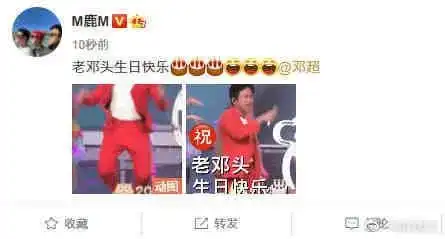 鹿晗祝邓超生日快乐,自制表情包笑掉大牙
