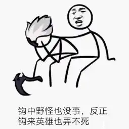 最新的王者荣耀表情包大神式安慰