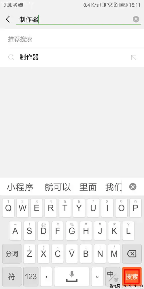 问答怎么制作微信表情