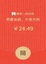 抖音微信红包随机显示金额动图微信随机金额红包表情包下载乐游网游戏下载