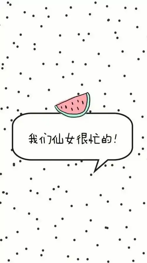 留言汇总丨来这儿拿你们想要的壁纸啦