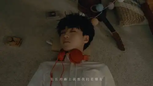 王俊凯给阿信解释微笑表情来看看王俊凯给五月天拍的mv纯真,20岁的少