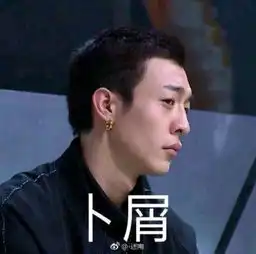 陈楚生的谐音梗也是有点水平声生不息陈楚生变文曲生,带头玩谐音梗,教坏弹壳