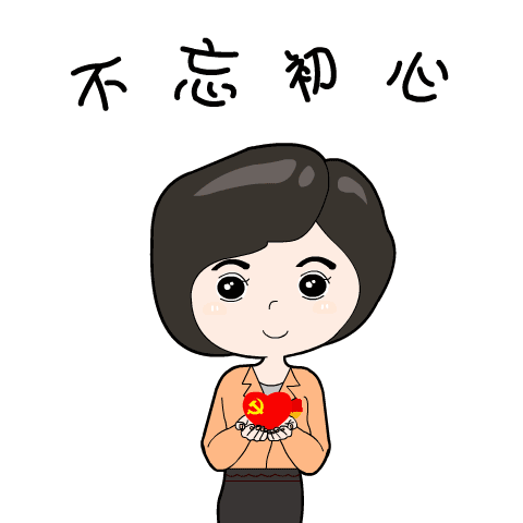 这里有一组庆祝党的生日主题表情包,快分享吧