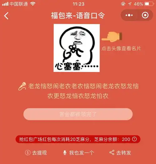 最难的口令红包,有损友的玩起来,爆笑百出