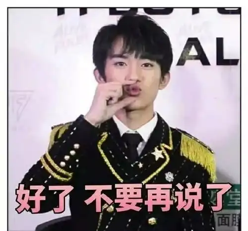 tfboys自供表情包,快来收图