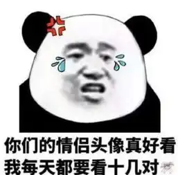 最近超火的搞笑熊猫头表情包你说你有点难追ok,我把你拉黑