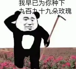 熊猫头表情包斗图吗斗图一时爽,一直斗一直爽